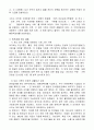 건강가정기본계획을 요약하고 본인이 생각하는 대안을 제시하시오 3페이지