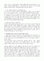 건강가정기본계획을 요약하고 본인이 생각하는 대안을 제시하시오 4페이지