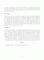 [남녀평등과법] 다음과 용어의 뜻을 기본교재에서 찾아 쓰시오. 우리나라 남녀평등 관련 법령의 체계에 관하여 간략히 서술하시오 5페이지