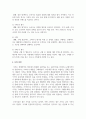자신이 최근에 구입한 제품 중 하나를 선정하여 구매의사 결정과정을 적용하여 설명하세요 5페이지