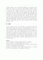 자신이 최근에 구입한 제품 중 하나를 선정하여 구매의사 결정과정을 적용하여 설명하세요 6페이지