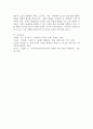 특수아 포용적 통합교육 현재 동향과 협력 방안을 논하시오. 6페이지