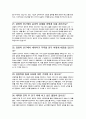 경영학과 대학원 면접질문 & 우수답변 25문항( 추가 면접 1분 자기소개) 9페이지