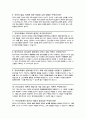교육대학원(유아교육) 면접질문 & 우수답변 25문항( 추가 면접 1분 자기소개) 5페이지