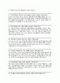 교육대학원(유아교육) 면접질문 & 우수답변 25문항( 추가 면접 1분 자기소개) 7페이지