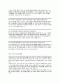 교육대학원(유아교육) 면접질문 & 우수답변 25문항( 추가 면접 1분 자기소개) 8페이지