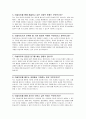 미술치료 대학원 면접질문 & 우수답변 25문항( 추가 면접 1분 자기소개) 5페이지