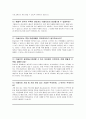 미술치료 대학원 면접질문 & 우수답변 25문항( 추가 면접 1분 자기소개) 6페이지