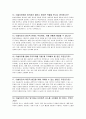 미술치료 대학원 면접질문 & 우수답변 25문항( 추가 면접 1분 자기소개) 7페이지