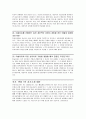 미술치료 대학원 면접질문 & 우수답변 25문항( 추가 면접 1분 자기소개) 9페이지