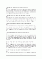 시설관리직 면접질문 & 우수답변 25문항( 추가 면접 1분 자기소개) 5페이지