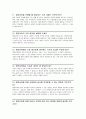 영양교육대학원 면접질문 & 우수답변 25문항( 추가 면접 1분 자기소개) 6페이지