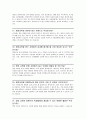 영양교육대학원 면접질문 & 우수답변 25문항( 추가 면접 1분 자기소개) 7페이지