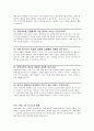 영양교육대학원 면접질문 & 우수답변 25문항( 추가 면접 1분 자기소개) 8페이지
