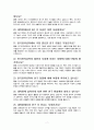 전기전자공학과 대학원 면접질문 & 우수답변 25문항( 추가 면접 1분 자기소개) 7페이지