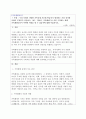 (A+)우리 사회의 다양한 가족문제 가운데 학습자가 생각하는 가장 심각한 사항이 무엇인지 서술하고, (예 : 저출산, 가족해체 등) 이를 극복하는 데에 가족생활교육이 어떠한 역할을 할 수 있을지에 대해 서술하시오. 1페이지