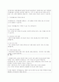 (A+)우리 사회의 다양한 가족문제 가운데 학습자가 생각하는 가장 심각한 사항이 무엇인지 서술하고, (예 : 저출산, 가족해체 등) 이를 극복하는 데에 가족생활교육이 어떠한 역할을 할 수 있을지에 대해 서술하시오. 2페이지