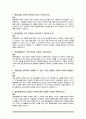 청원경찰 면접질문 & 우수답변 25문항( 추가 면접 1분 자기소개) 4페이지