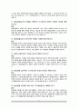 청원경찰 면접질문 & 우수답변 25문항( 추가 면접 1분 자기소개) 6페이지