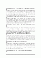 청원경찰 면접질문 & 우수답변 25문항( 추가 면접 1분 자기소개) 7페이지