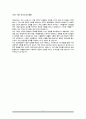 청원경찰 면접질문 & 우수답변 25문항( 추가 면접 1분 자기소개) 9페이지
