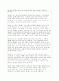 (A+)3주 2차시에서 메시지의 소구유형에 대해 학습하였습니다. 광고의 소구방법에 대해 설명하고, 최근 광고 중 공포소구 광고와 유머소구 광고에 대한 예를 찾아봅시다. 4페이지