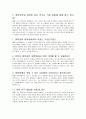 화학공학과 대학원 면접질문 & 우수답변 25문항( 추가 면접 1분 자기소개) 5페이지