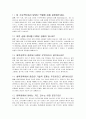 화학공학과 대학원 면접질문 & 우수답변 25문항( 추가 면접 1분 자기소개) 6페이지