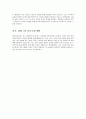 화학공학과 대학원 면접질문 & 우수답변 25문항( 추가 면접 1분 자기소개) 9페이지