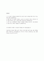 [기아자동차 인턴 자소서] 기아자동차 기술직 인턴K 최종합격 자기소개서 2페이지