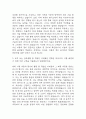[기아자동차 인턴 자소서] 기아자동차 기술직 인턴K 최종합격 자기소개서 4페이지