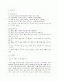 [설사와 관련된 피부통합성장애 간호과정] 설사와 관련된 피부통합성장애 간호진단 간호과정 3페이지