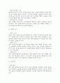 [설사와 관련된 피부통합성장애 간호과정] 설사와 관련된 피부통합성장애 간호진단 간호과정 5페이지