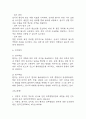 [설사와 관련된 피부통합성장애 간호과정] 설사와 관련된 피부통합성장애 간호진단 간호과정 6페이지