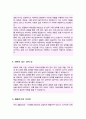 대형로펌 비서직 자기소개서(비서 자소서) 3페이지