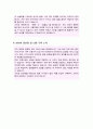 대형로펌 비서직 자기소개서(비서 자소서) 4페이지