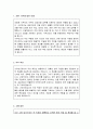 지방조달청 사무보조 직무수행계획서 2페이지