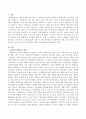 본인이 생각하기에 가장 의미 있다고 생각하는 생애주기에 관하여 서술하시오 2페이지