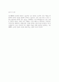 (주)제때 신입사원 자기소개서 2페이지