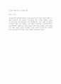 국토교통부 자기소개서 2페이지