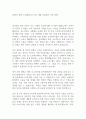 2025년 상반기 ㈜DN오토모티브 대졸 신입사원 자기소개서 1페이지