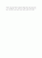 셀트리온 2025년 1차 신입,경력 자기소개서 2페이지