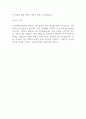 11번가 신입사원 자기소개서 2페이지