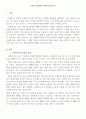 사회복지학개론 2페이지