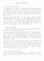 사회복지학개론 3페이지