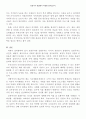 사회복지학개론 4페이지