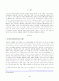 [노인복지론] 베이비붐 세대의 현황과 문제점을 파악하고, 이 문제해결 방법을 노인의 세 유형을 적용해 제시한 후 이중 내가 생각하는 바람직한 대응은 무엇인지를 논하시오. 2페이지