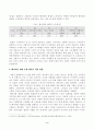[노인복지론] 베이비붐 세대의 현황과 문제점을 파악하고, 이 문제해결 방법을 노인의 세 유형을 적용해 제시한 후 이중 내가 생각하는 바람직한 대응은 무엇인지를 논하시오. 3페이지