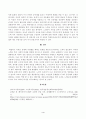 [노인복지론] 베이비붐 세대의 현황과 문제점을 파악하고, 이 문제해결 방법을 노인의 세 유형을 적용해 제시한 후 이중 내가 생각하는 바람직한 대응은 무엇인지를 논하시오. 4페이지