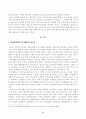 [레크리에이션활동지도] 현대사회에서 놀이(play)의 가치와 중요성 2페이지
